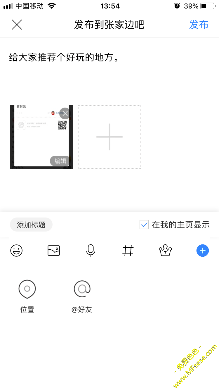 百度贴吧任务分享【审核有效】奖励666色币